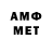 МЕТАМФЕТАМИН Декстрометамфетамин 99.9% Frank Esposito