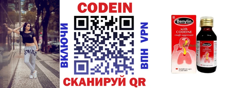 Codein Purple Drank  что такое наркотик  OMG как войти  даркнет наркотические препараты  Сунжа 