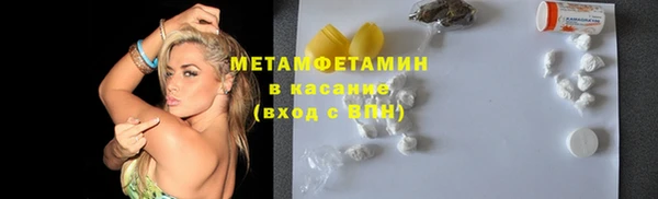 метамфетамин Армянск